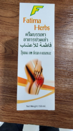 Fatima Herbs Knee Pain Ointment 150ml